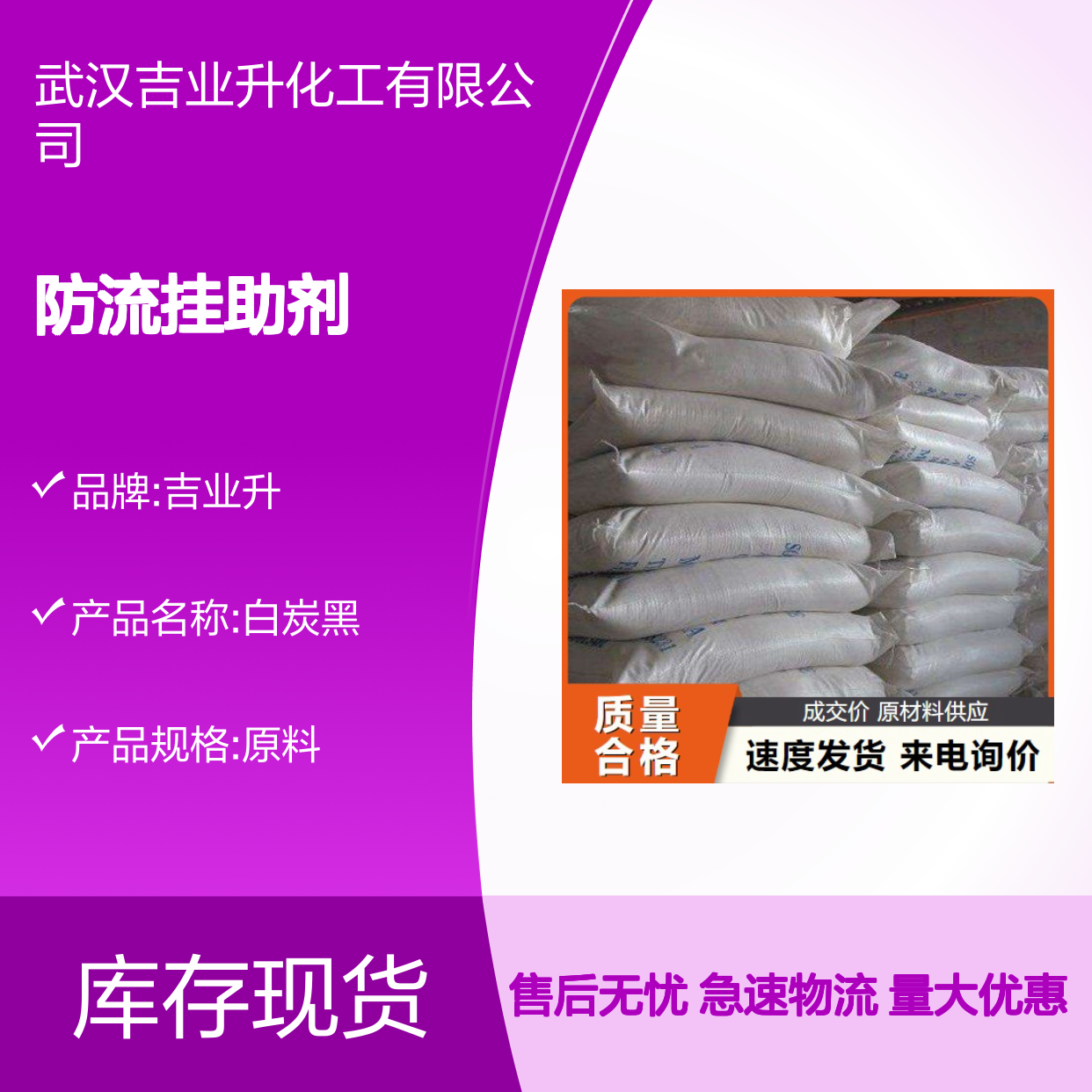 正品无忧 10279-57-9 白炭黑 白色粉末 防流挂助剂 99.8%