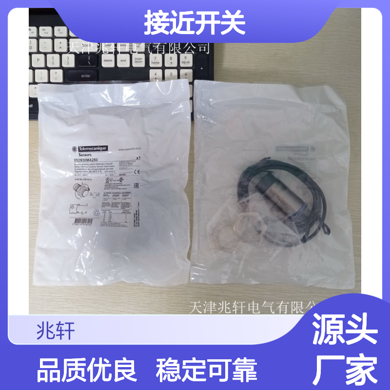 厂家出售 施耐德接近开关XS2M30MA250 稳定可靠