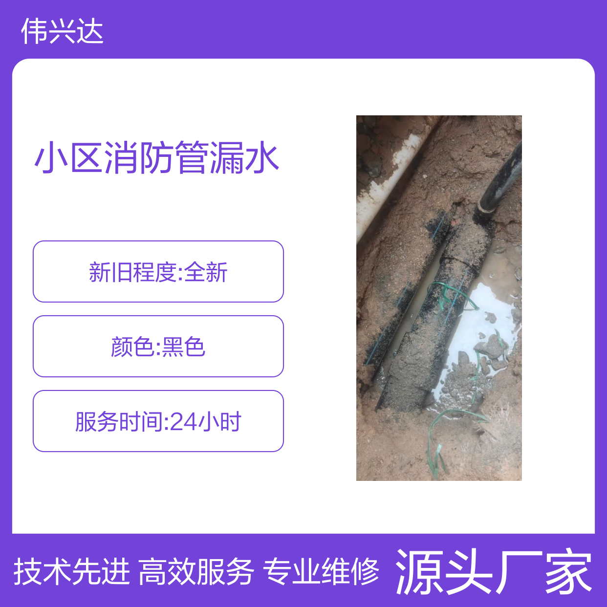 花都小区消防管漏水维修，室外地下水管探测，广州市漏水探测业务