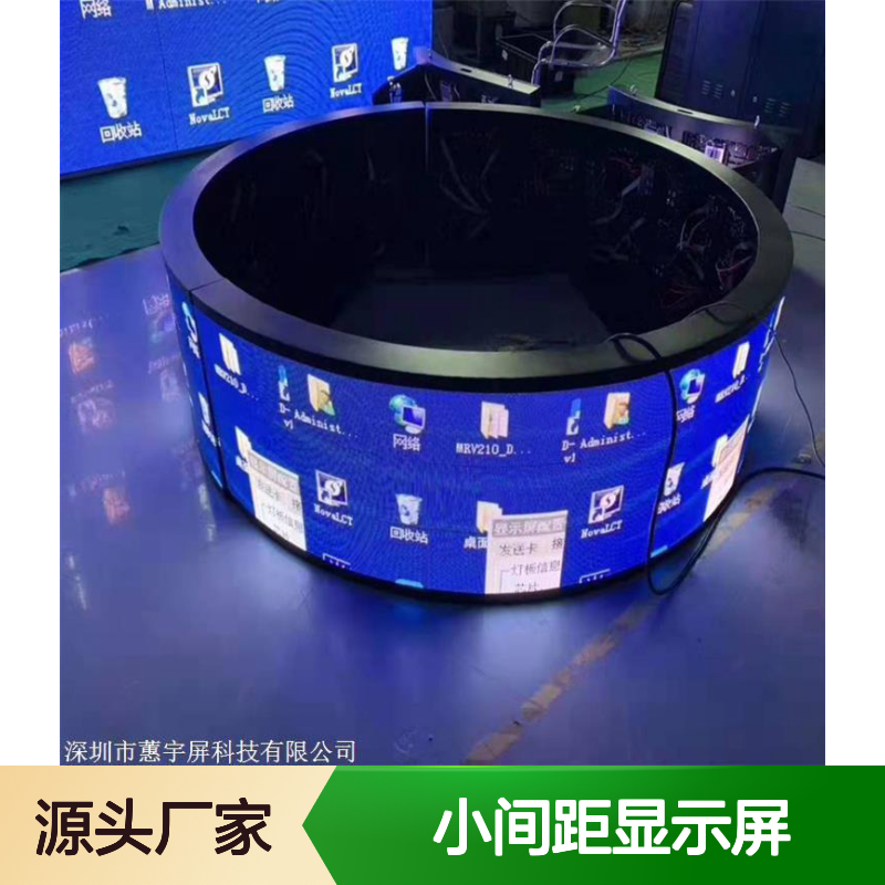 内弧小间距LED显示屏p2 蕙宇屏 柔性全彩 多规格可选