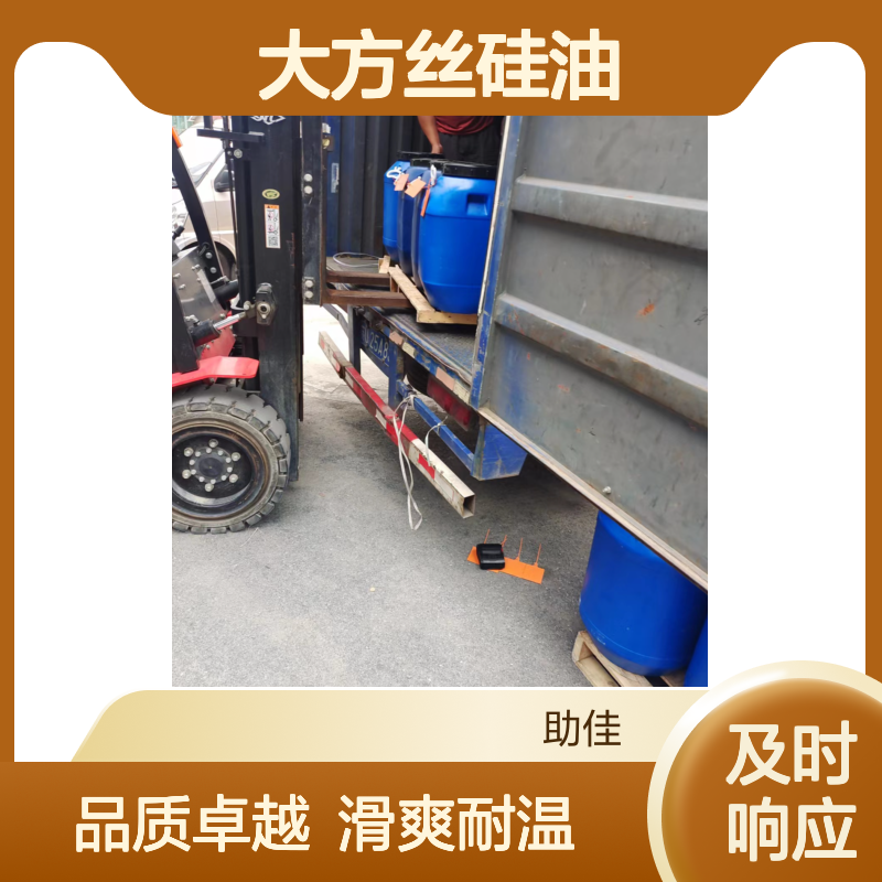 爽滑不粘手PP大方丝硅油滑爽耐高温不黄变选赛矢牌