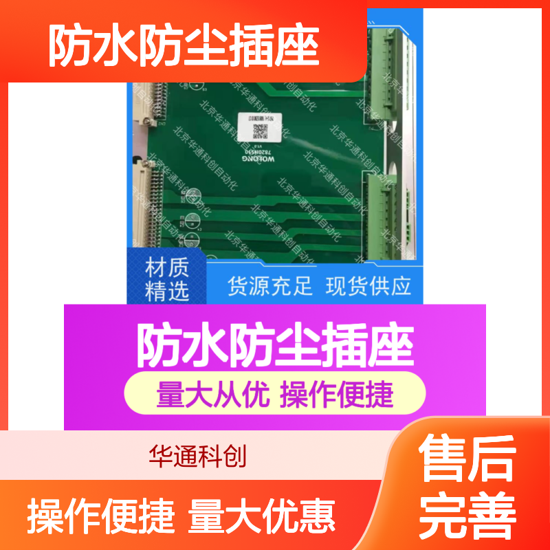 智选合康016.UT0000.03防水防尘插座 阻燃PC材质 厨房浴室专用