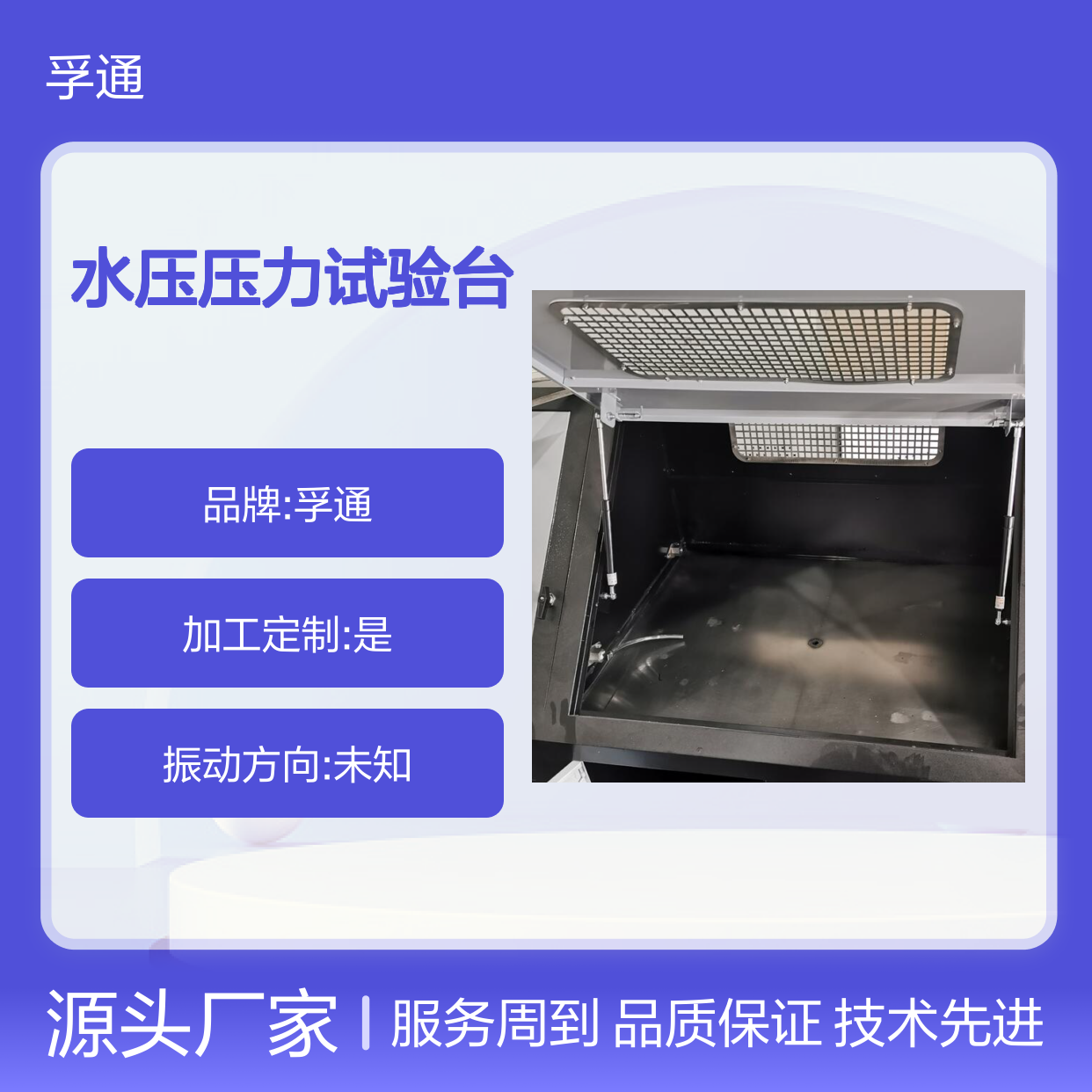 水压压力试验台 超高压钢管爆破测试设备 孚通科技