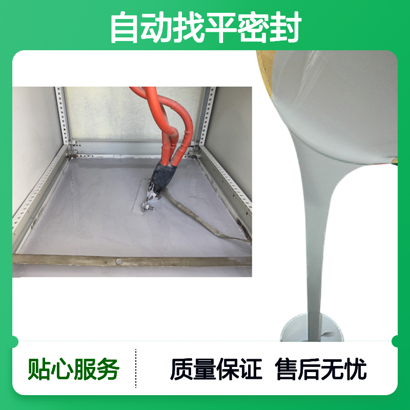 开关柜防潮防凝露保护 高温日晒适用 自动找平密封 可用于封堵防水