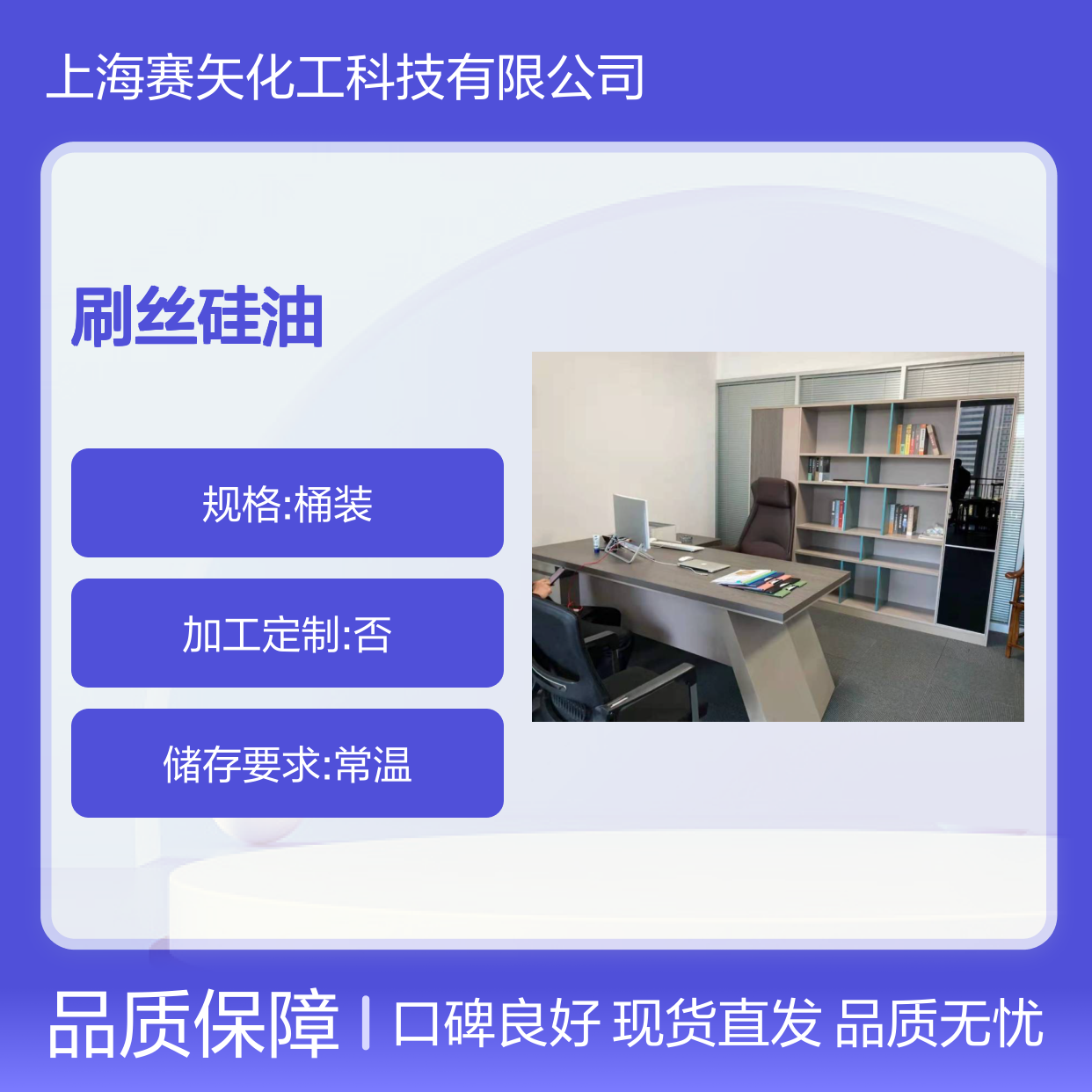 我司专业生产刷丝硅油爽滑蓬松弹性好口碑品质