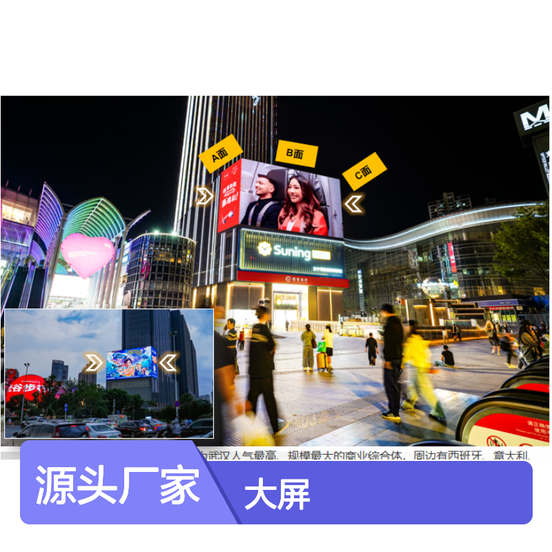 户外媒体 湖北武汉之光818巨幕高清LED大屏广告投放
