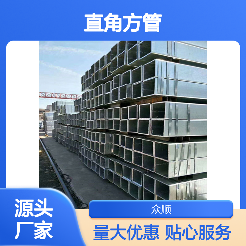 众顺金属Q355B直角方管 工艺优良 耐腐蚀强 不易变形