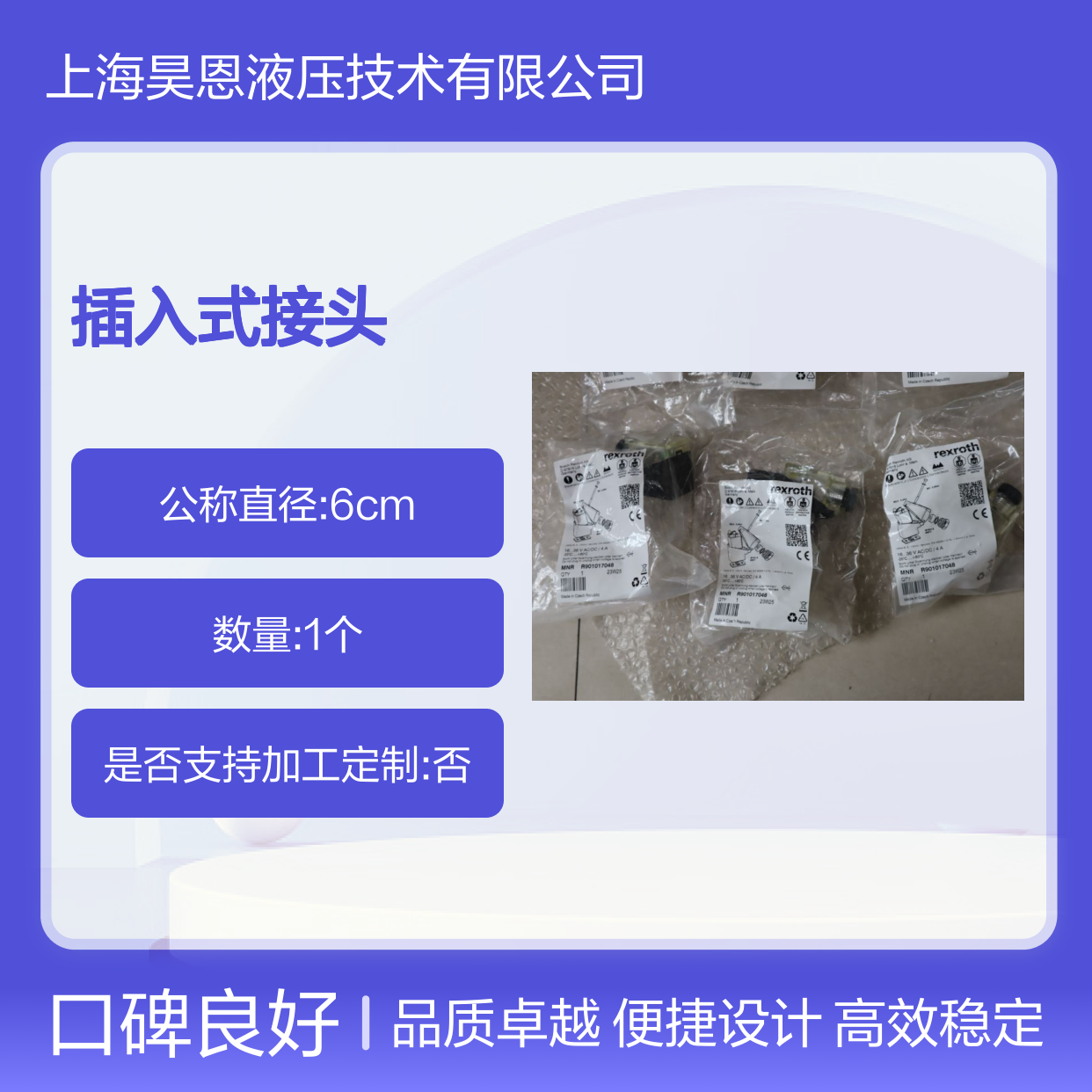 R901017048 插入式接头 4P Z15L M 24V SPEZ 力士乐REXROTH带灯插头