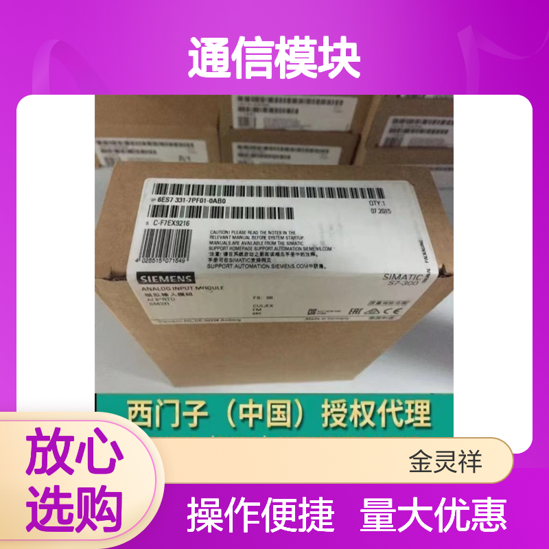 西门子CP通信模块6ES7340-1BH02-0AE0 CP340处理器 全新原装正品