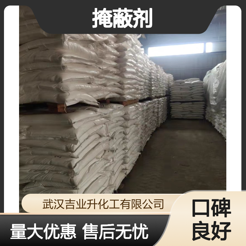 吉业升供应 EDTA四钠 络合剂 掩蔽剂 64-02-8 诚信经营 质量保证