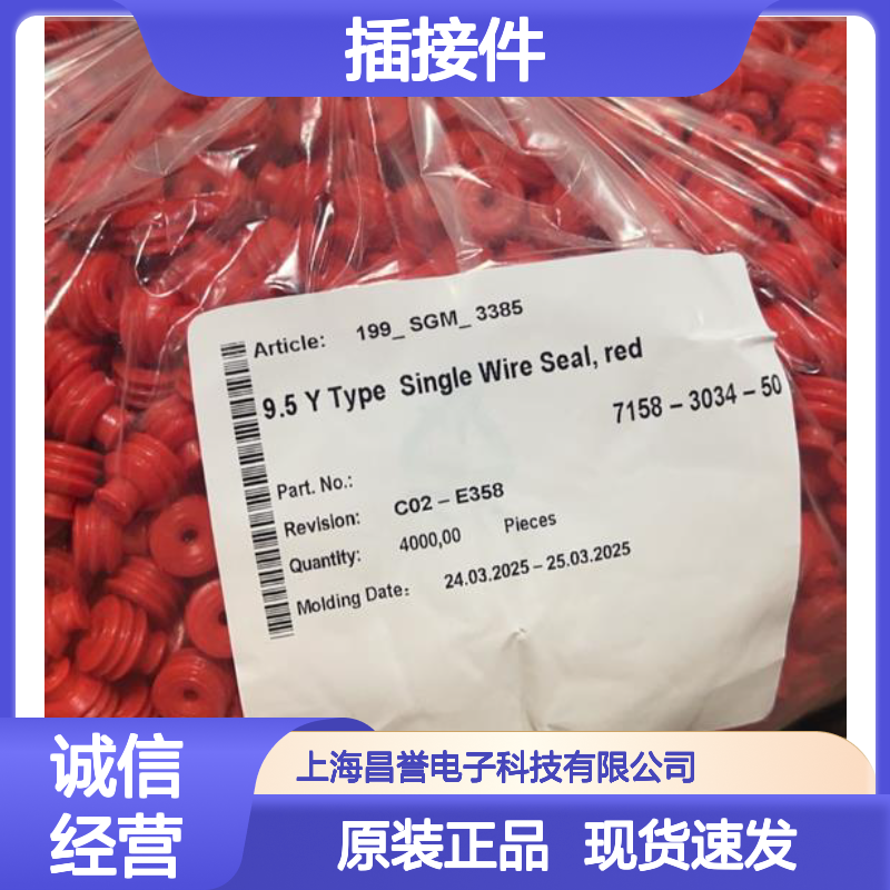 矢崎YAZAKI7283-6447-40原装正品现货连接器插接件