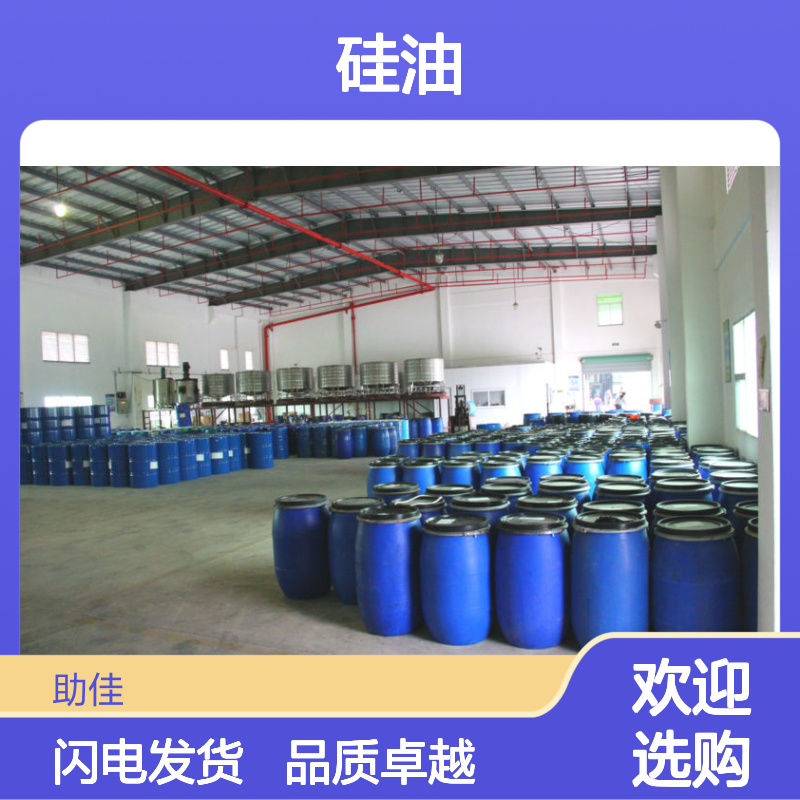 耐高温正压不粘的吸塑片材硅油好烘干手感好半年内不满意退换货