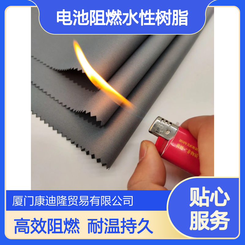 耐高温防火布用阻燃胶 玻璃纤维加强陶瓷纤维布电池阻燃水性树脂