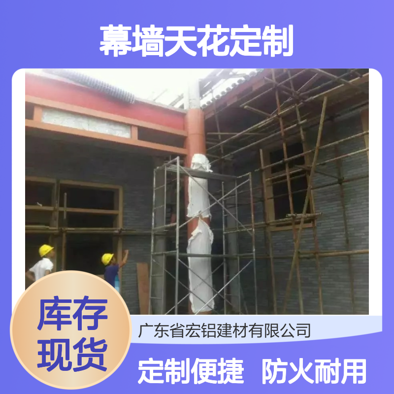 宏铝仿木材L型幕墙板幕墙天花定制4mm厚A2防火