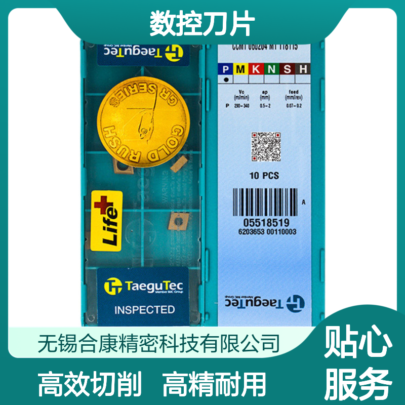 特固克Taegutec数控刀片CCMT060204-MT TT8125B TT5100 TT5080 TT9225