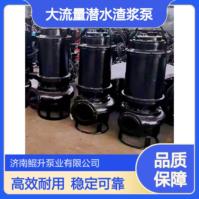 沉降池绞吸泥沙泵 耐磨材质抽沙泵 大流量潜水渣浆泵