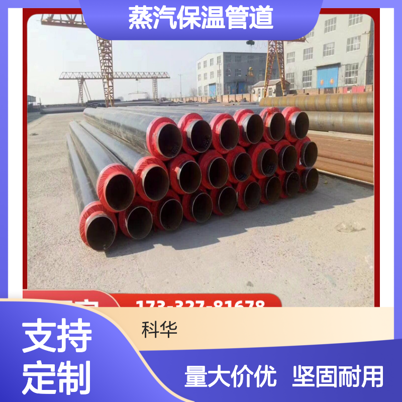 机械性能高DN250235B钢套钢蒸汽保温管道 现货多多