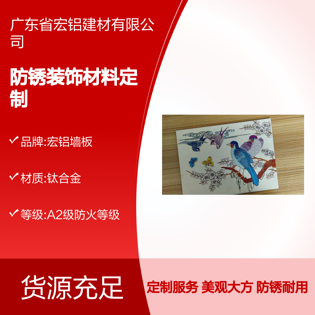 宏铝墙板木纹色L型天花吊顶防锈装饰材料定制