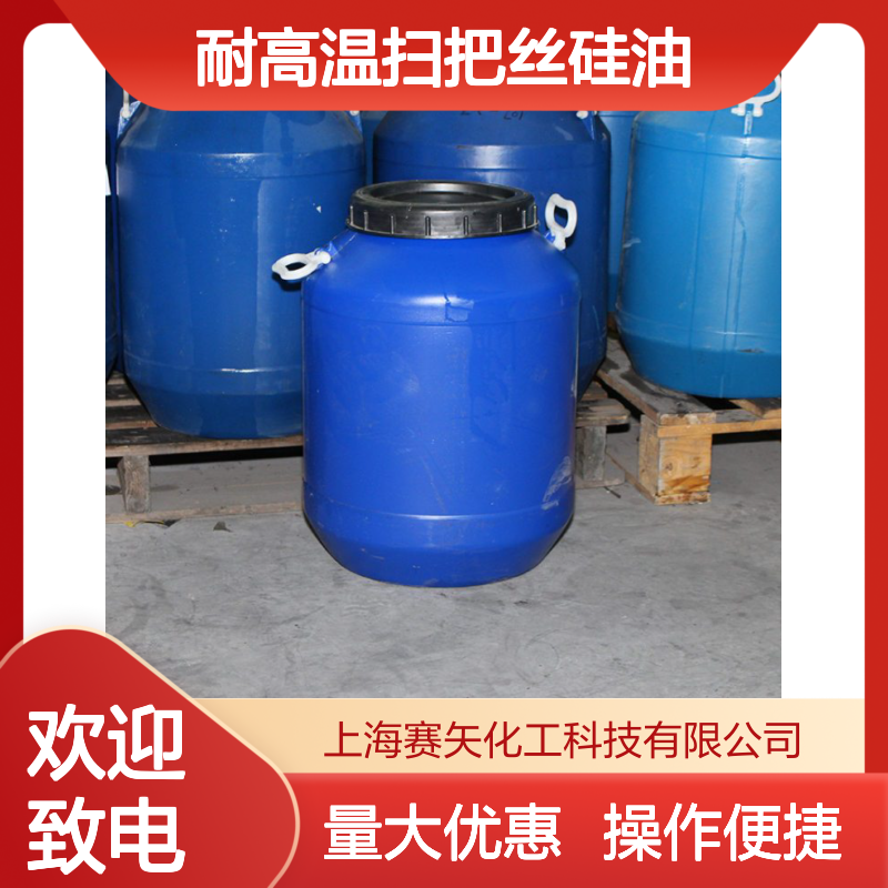 耐高温扫把丝硅油 尼龙刷丝专用 不油中空丝 品质稳定涂层适用