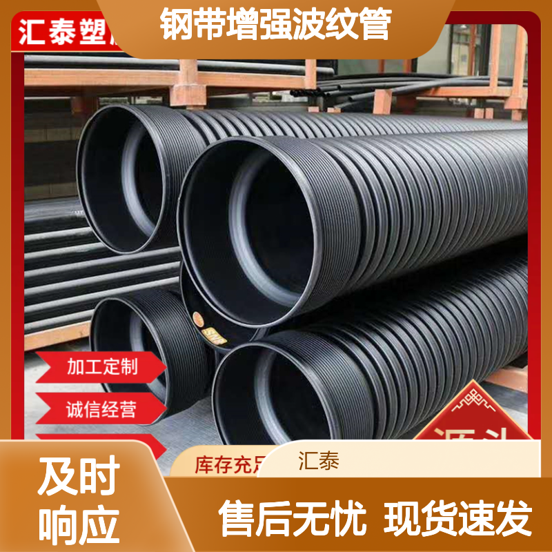 钢带增强波纹管 密度高重量轻 施工便捷 适用于多领域工程