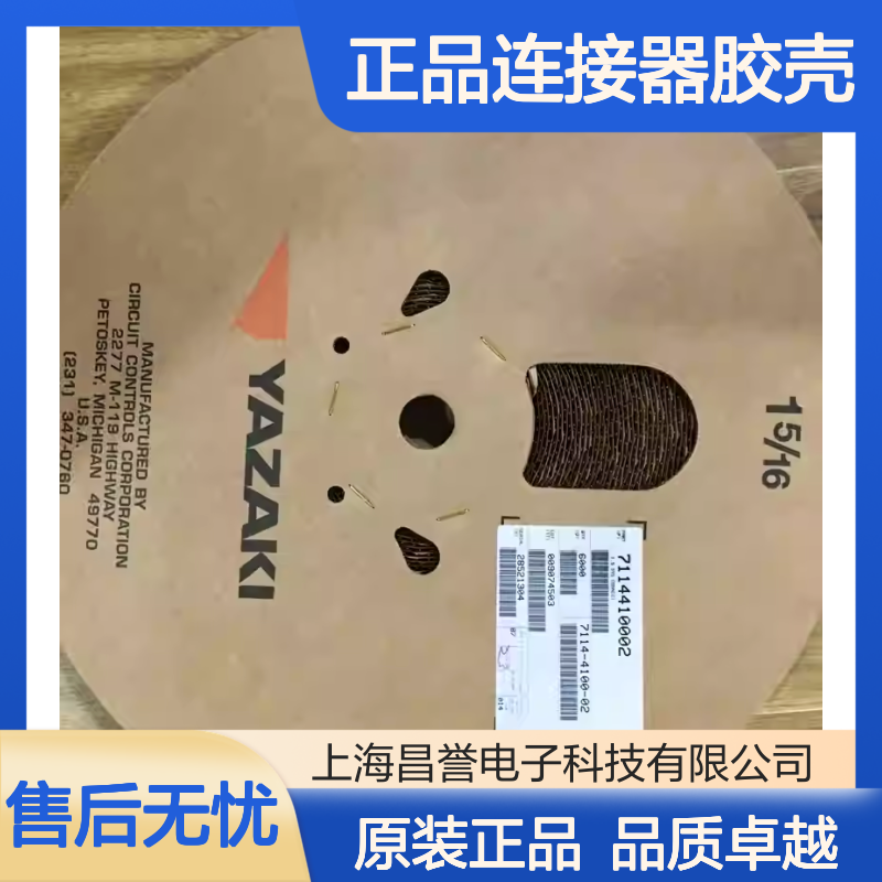7122-1844-40 YAZAKI矢崎原装正品连接器胶壳