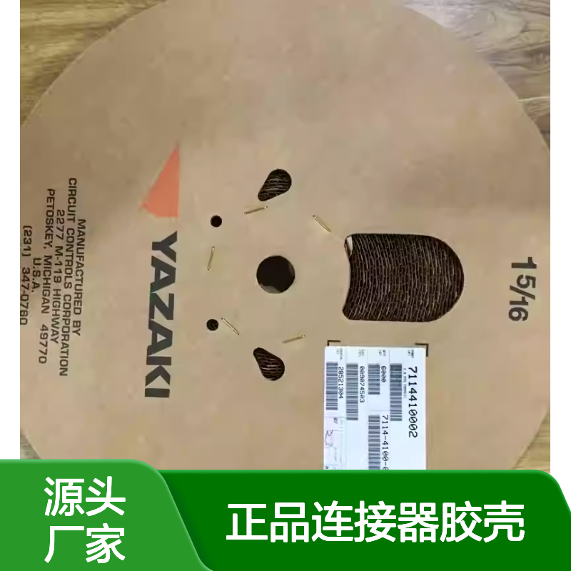 7287-5393-30 YAZAKI矢崎原装正品连接器胶壳