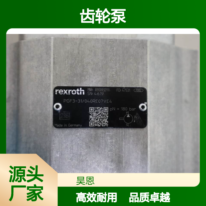 PGF3-3X/040RE07VE4 R900932111 德国力士乐REXROTH齿轮泵
