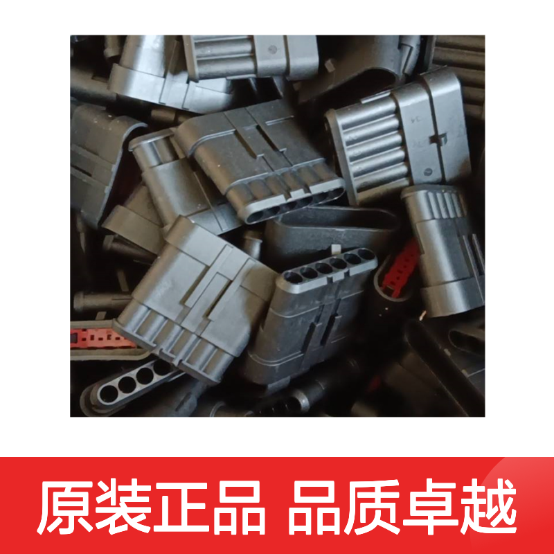 TE外壳端子接插件DT04-2P-C015连接器原装正品