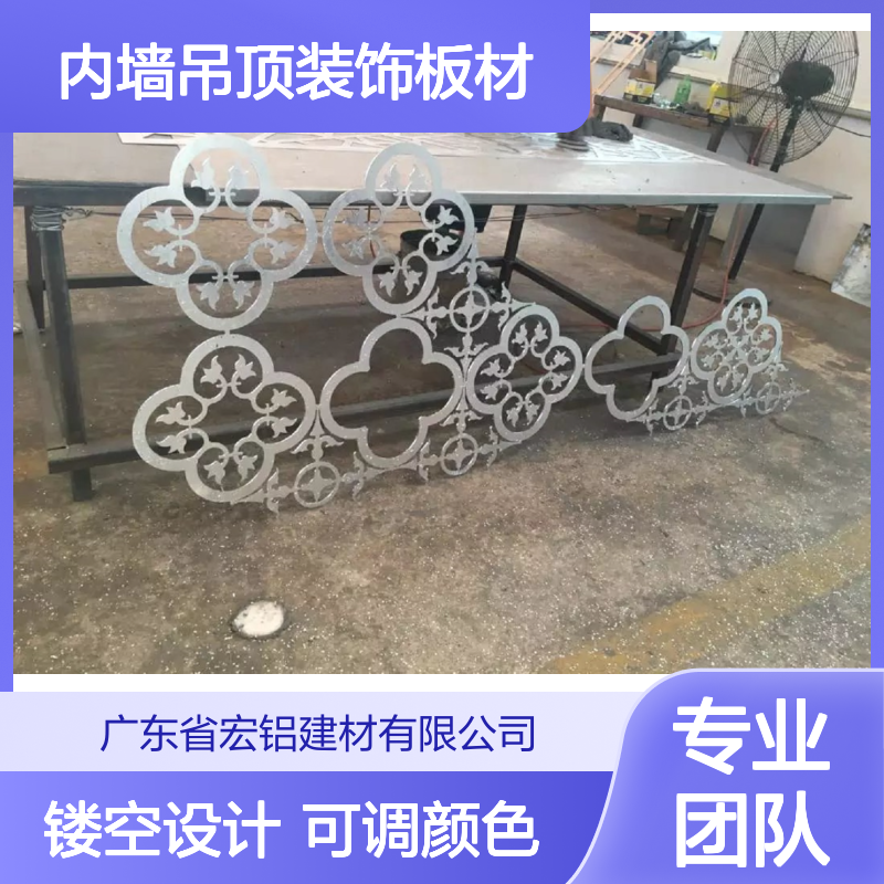 宏铝单板可调色镂空铝板4mm内墙吊顶装饰板材