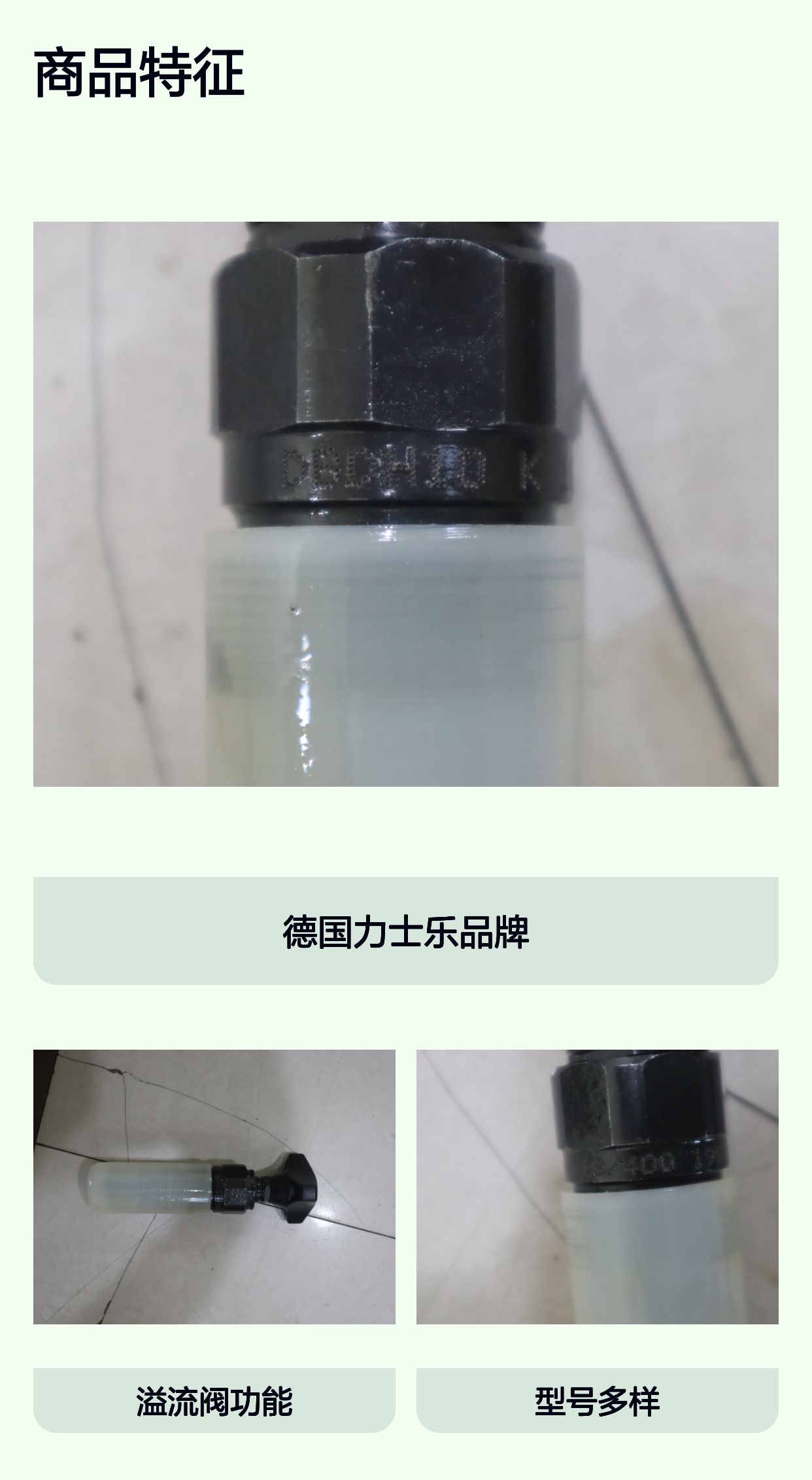 R900424184 DBDH10K1X/400 DBDH10K18/400 德国力士乐REXROTH溢流阀