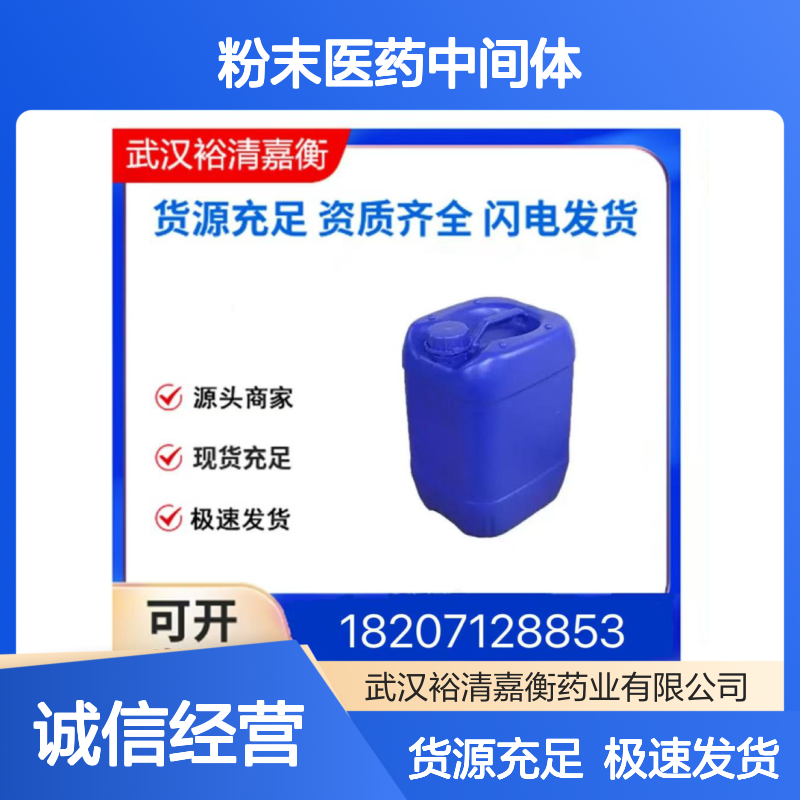 咪唑并[1,2-A]吡啶-6-硼酸CAS:913835-63-9奶油色粉末医药中间体