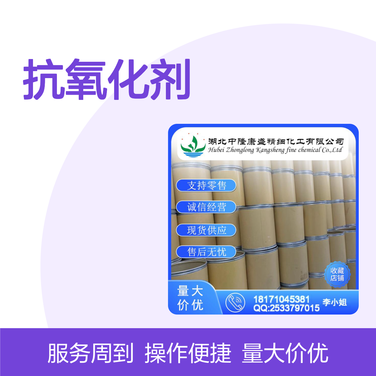 抗氧化剂505768411-46-1 稳定供应 按需分装 零售现货