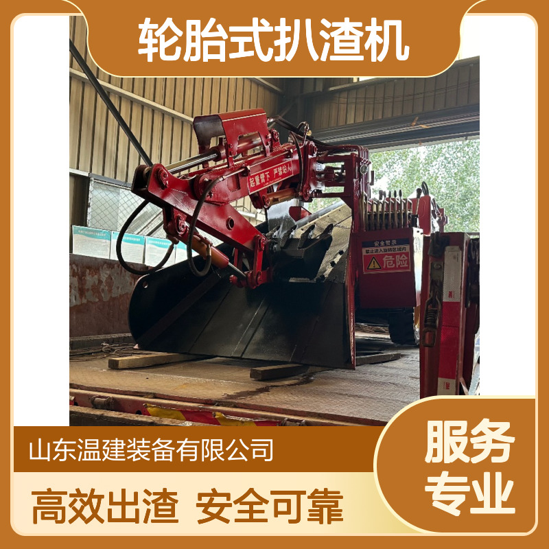 zwy-60轮胎式扒渣机 矿洞打掘进的设备 出渣率 耙渣机60型