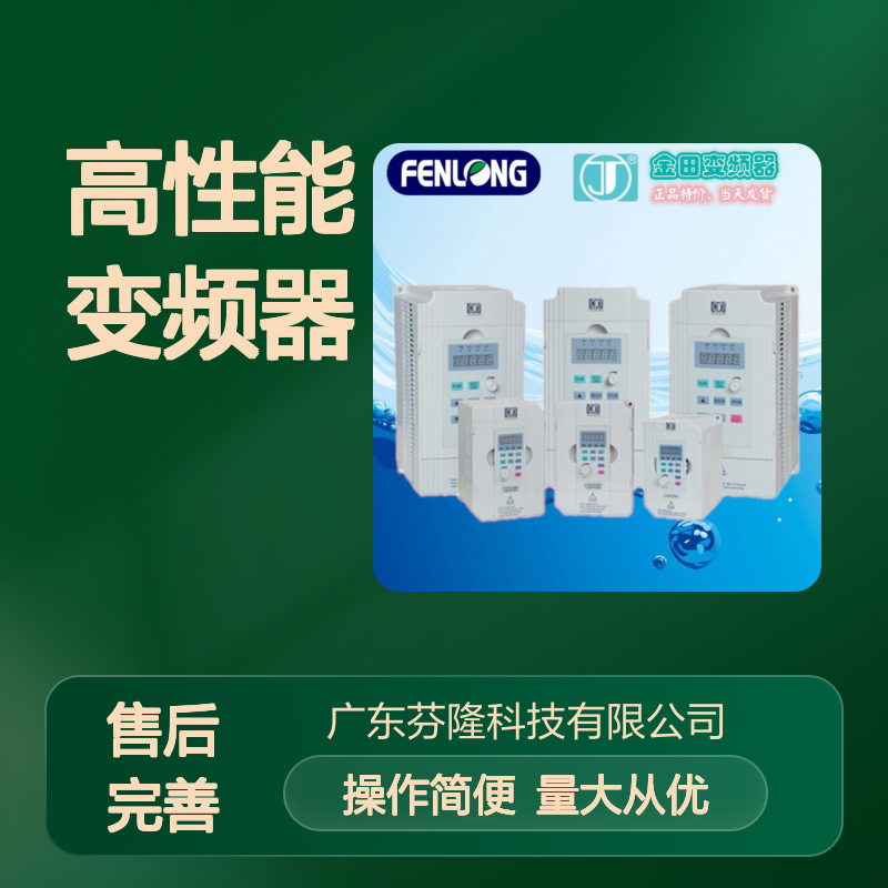 金田JTE330-K1850G3 185KW高性能通用变频器 工业驱动优选