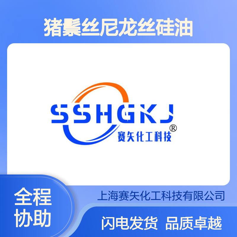 蓬松丝滑好用不粘耐高温猪鬃丝尼龙丝硅油极限滑度高