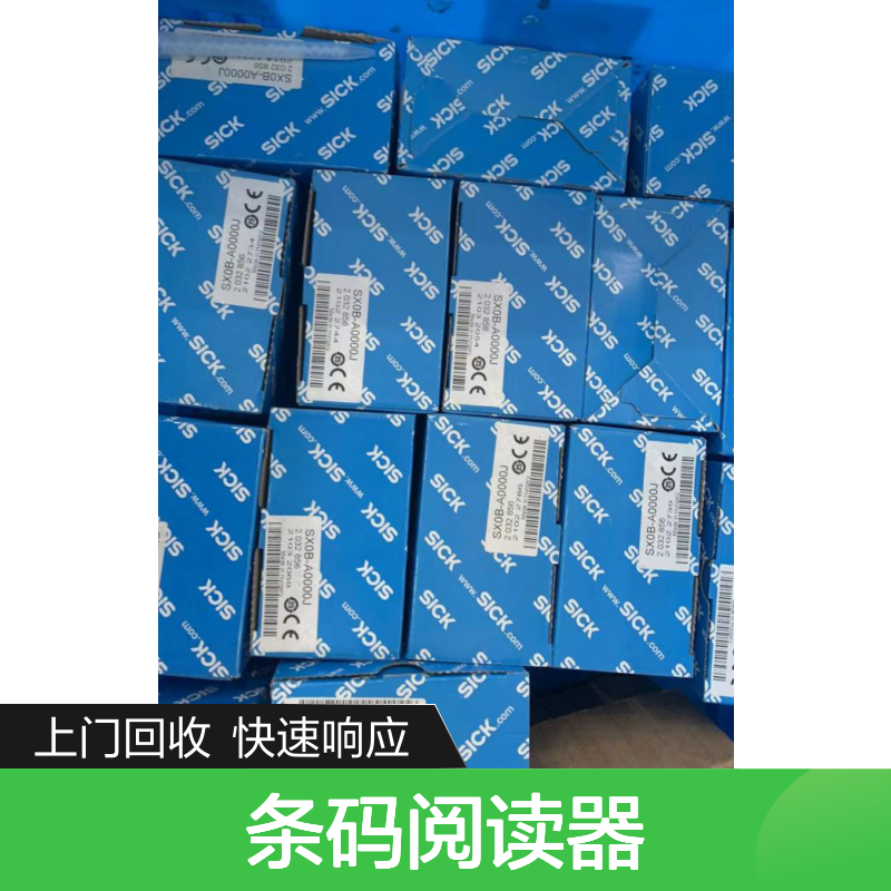 上门回收西克SICK条码阅读器CLV650-0000 CLV650-0120 CLV650-6000