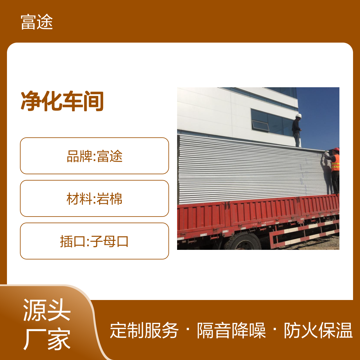 活动板房专用岩棉板 隔音降噪防火保温 多种板型可选