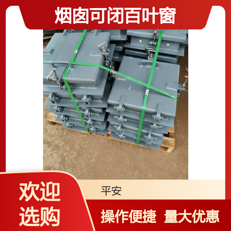 船用窗 烟囱可闭百叶窗 固定钢质F/M型 船舶专用安全窗