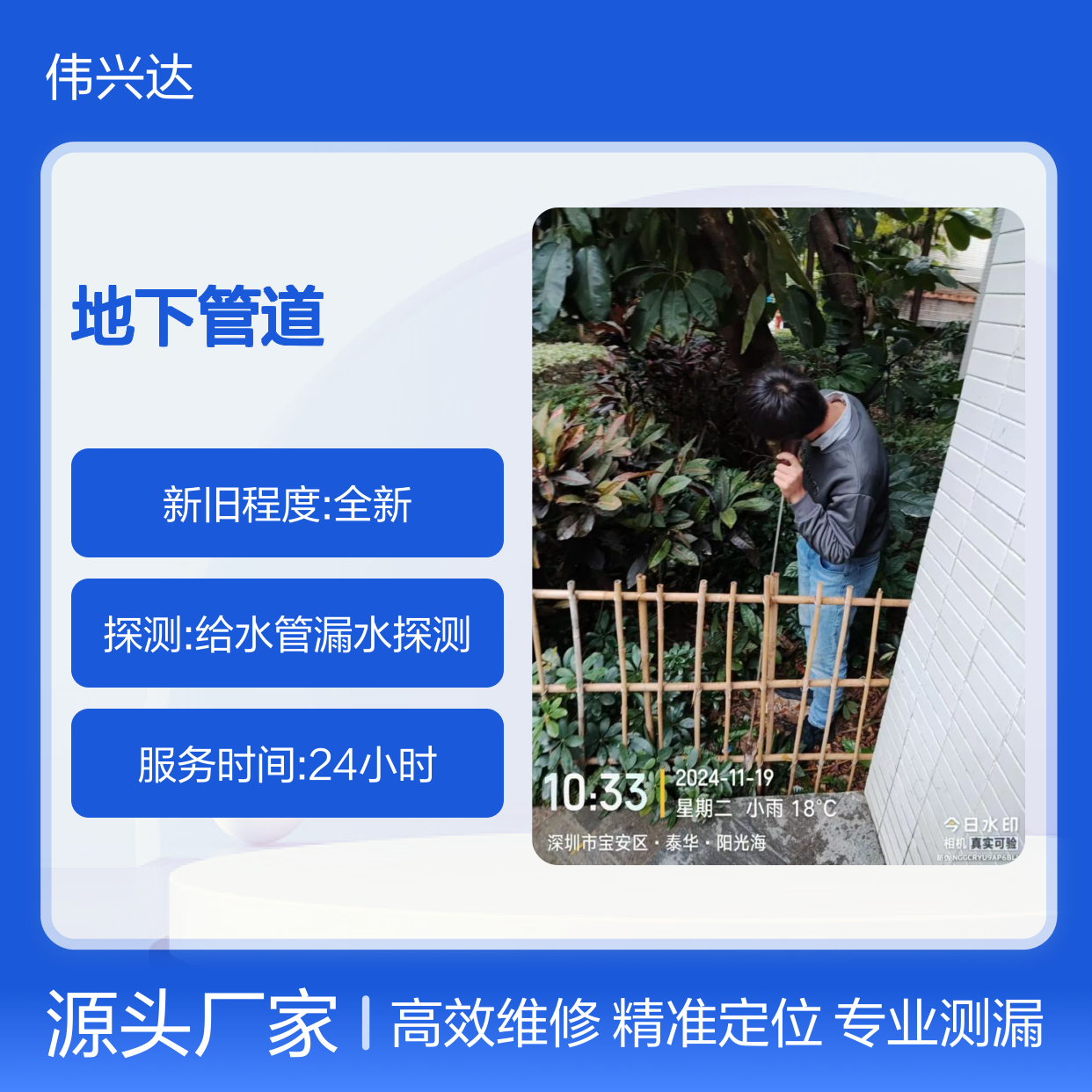 深圳石岩自来水管维修漏点，地下管道泄压测漏，物业供水管漏水捡漏