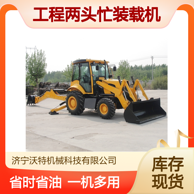 农用前铲后挖一体机工程两头忙装载机破碎打桩旋挖