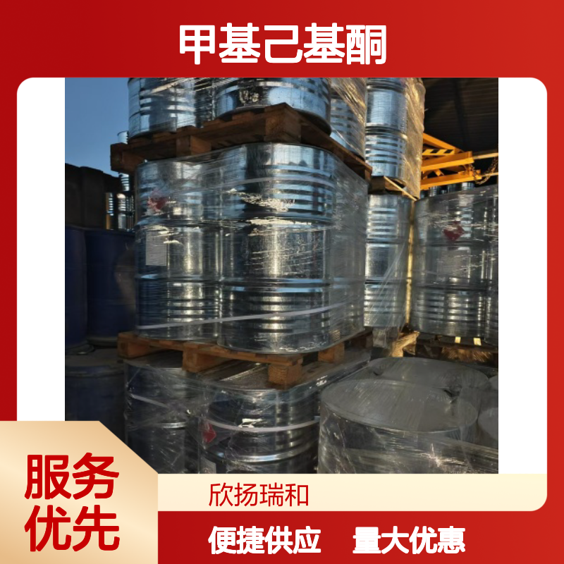 2-辛酮 CAS:111-13-7 甲基己基酮 高纯度有机合成中间体