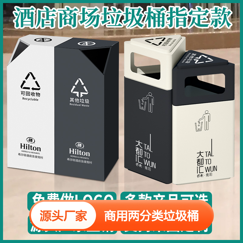 写字楼商用两分类垃圾桶办公楼图书馆不锈钢垃圾箱酒店方形垃圾筒