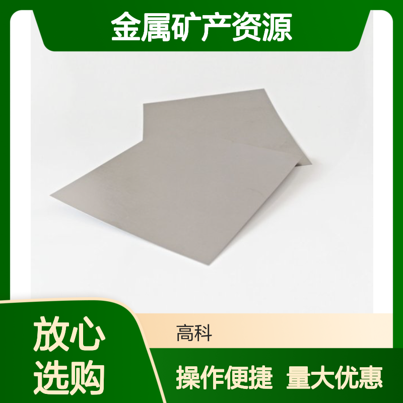 金属矿产资源 品种多样 工业钨片丝棒 纯度按需定制 科研优选