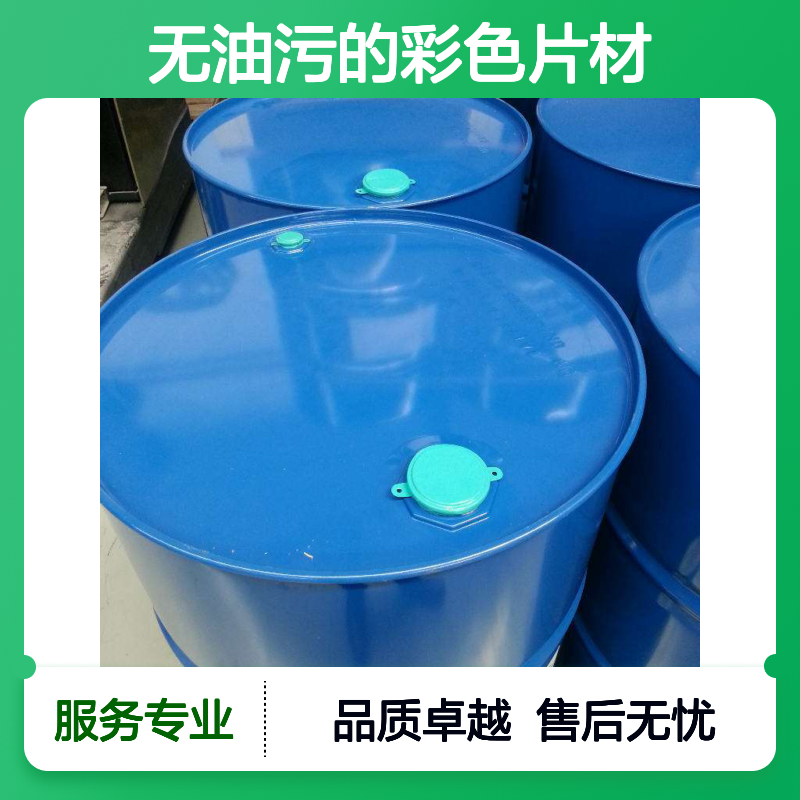 自然脱落无油污的彩色片材硅油好烘干不油腻半年内不满意退换货