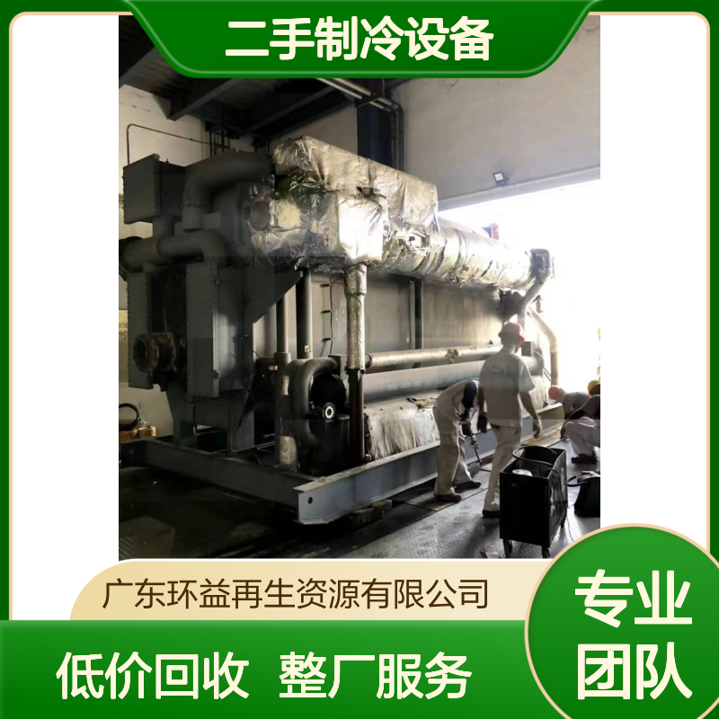 回收约克离心制冷机组 二手制冷设备 支持整厂拆除