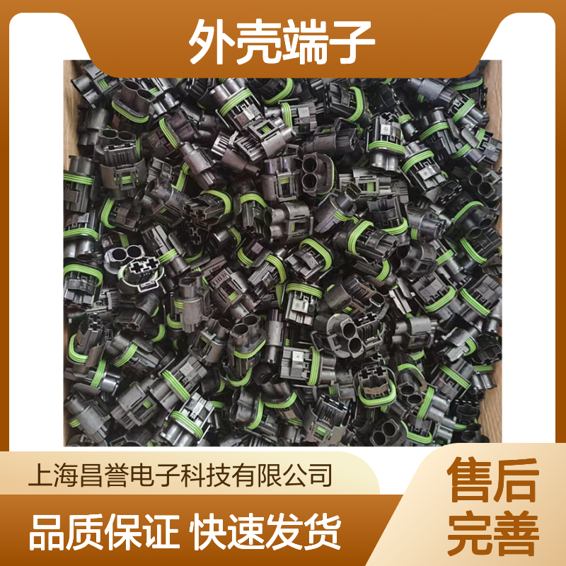 TE外壳端子接插件185792-1 原装正品 连接器稳定可靠