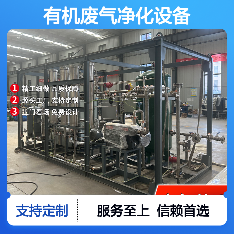 沃虹石化有机废气净化设备 耐腐蚀材料 支持定制
