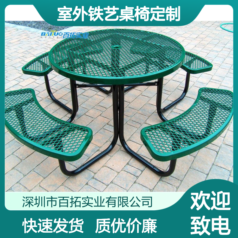 5A景区户外冲孔铁桌椅连体带伞桌椅 公园景点室外铁艺桌椅定制