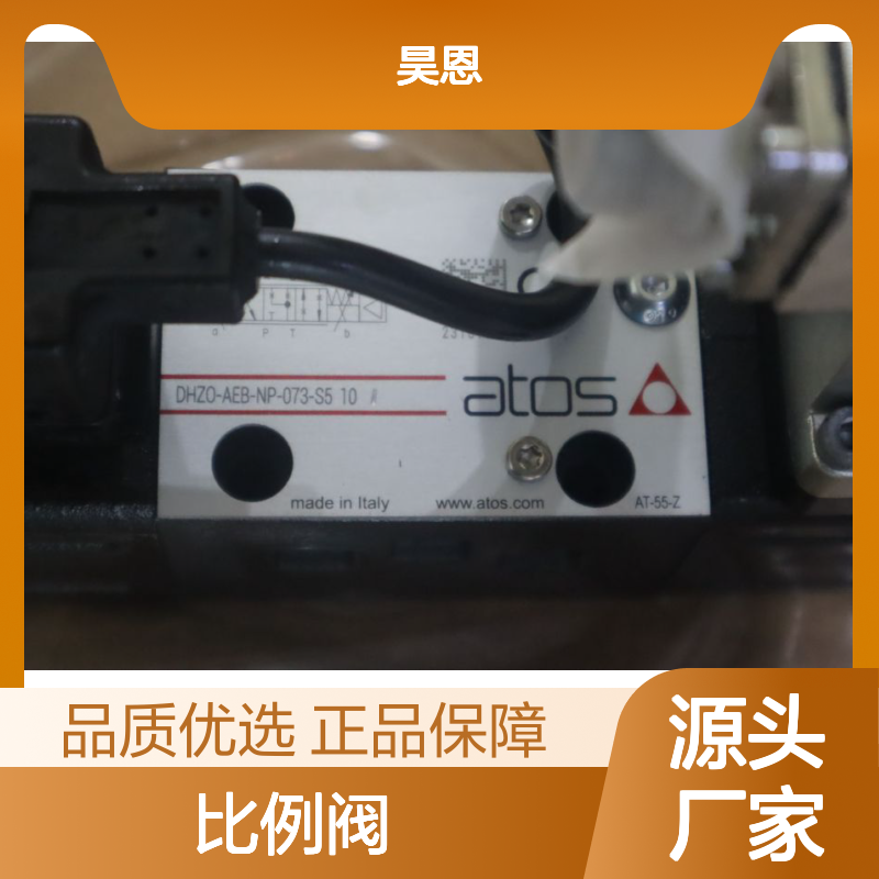 意大利阿托斯ATOS DHZO系列比例阀 精准控制 性能稳定