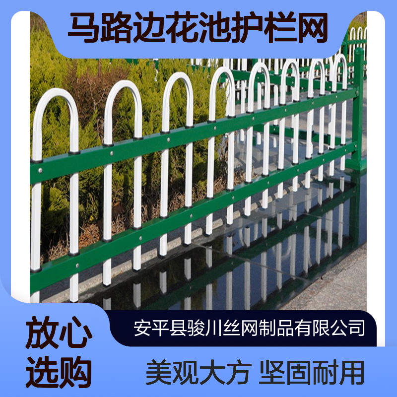 锌钢草坪护栏 塑钢pvc围栏 马路边花池护栏网 组装式栅栏 骏川防护厂
